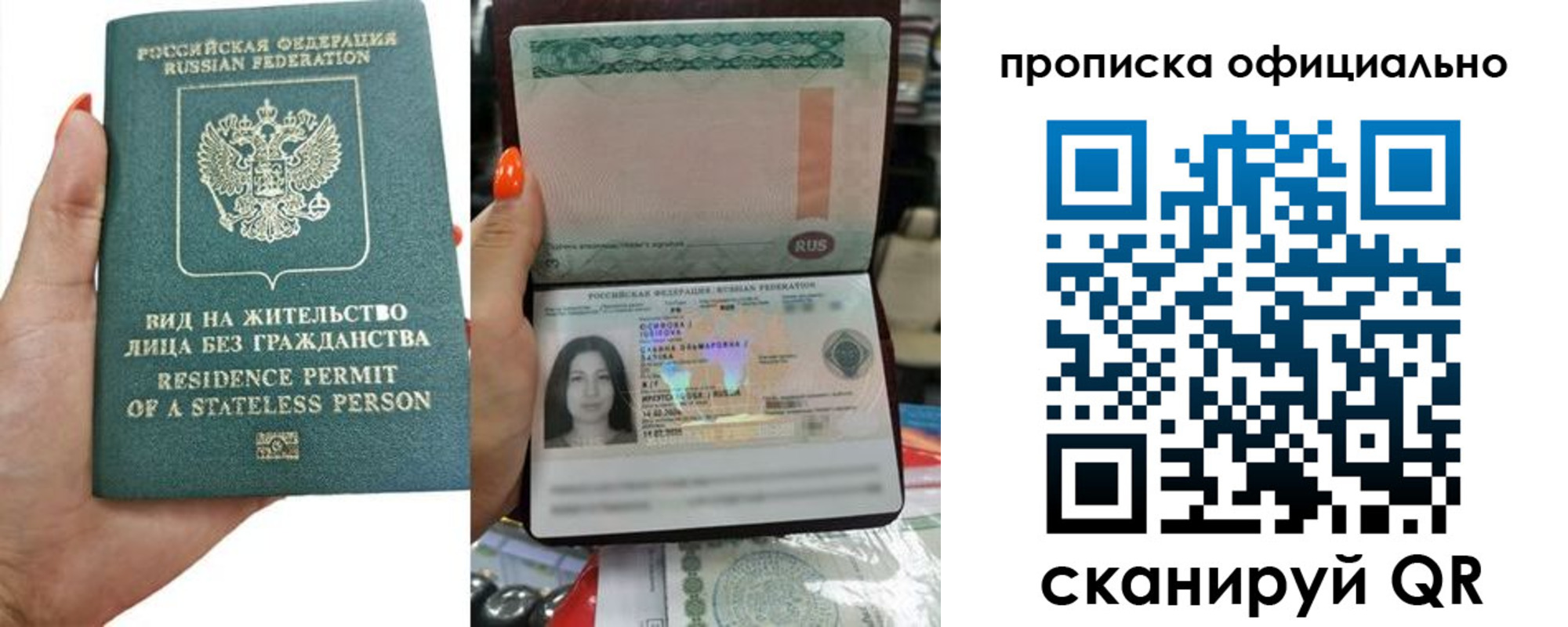 прописка для работы в Верхней Салде