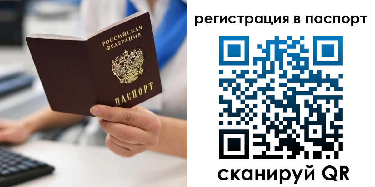 прописка 2025 в Верхней Салде