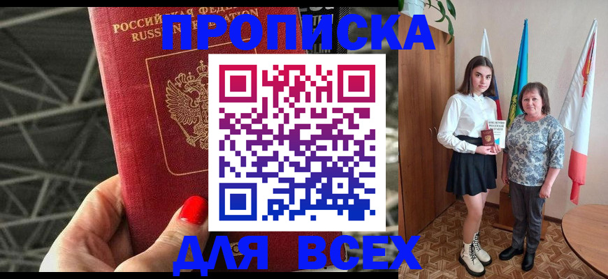 временная регистрация поиск в Верхней Салде