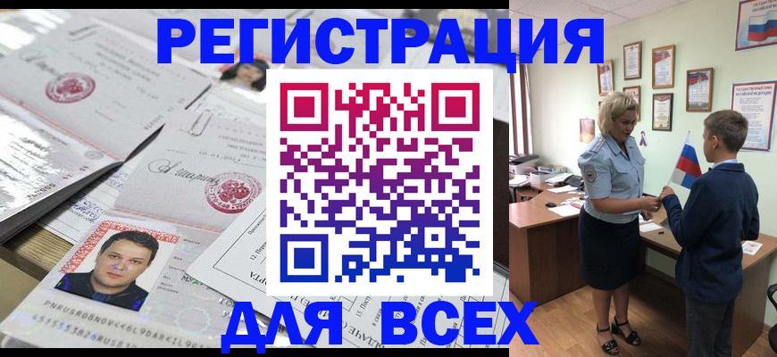 временная регистрация собственник в Верхней Салде