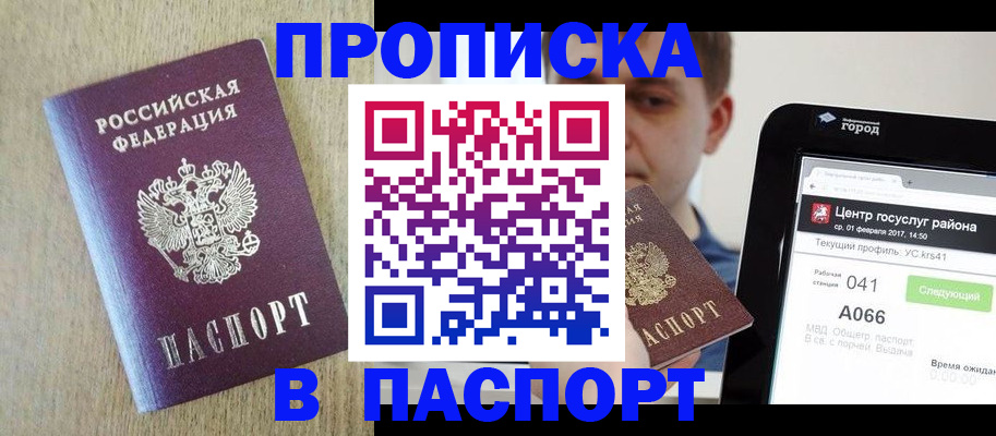 временная регистрация законно в Верхней Салде