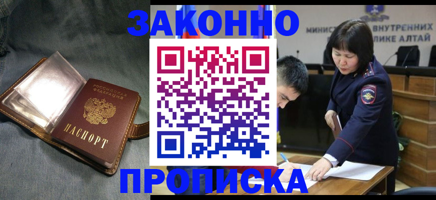 прописка гарантия в Верхней Салде